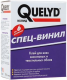 Клей Quelyd обойный Спец-Винил (для виниловых и текстильных обоев) до 30 кв.м